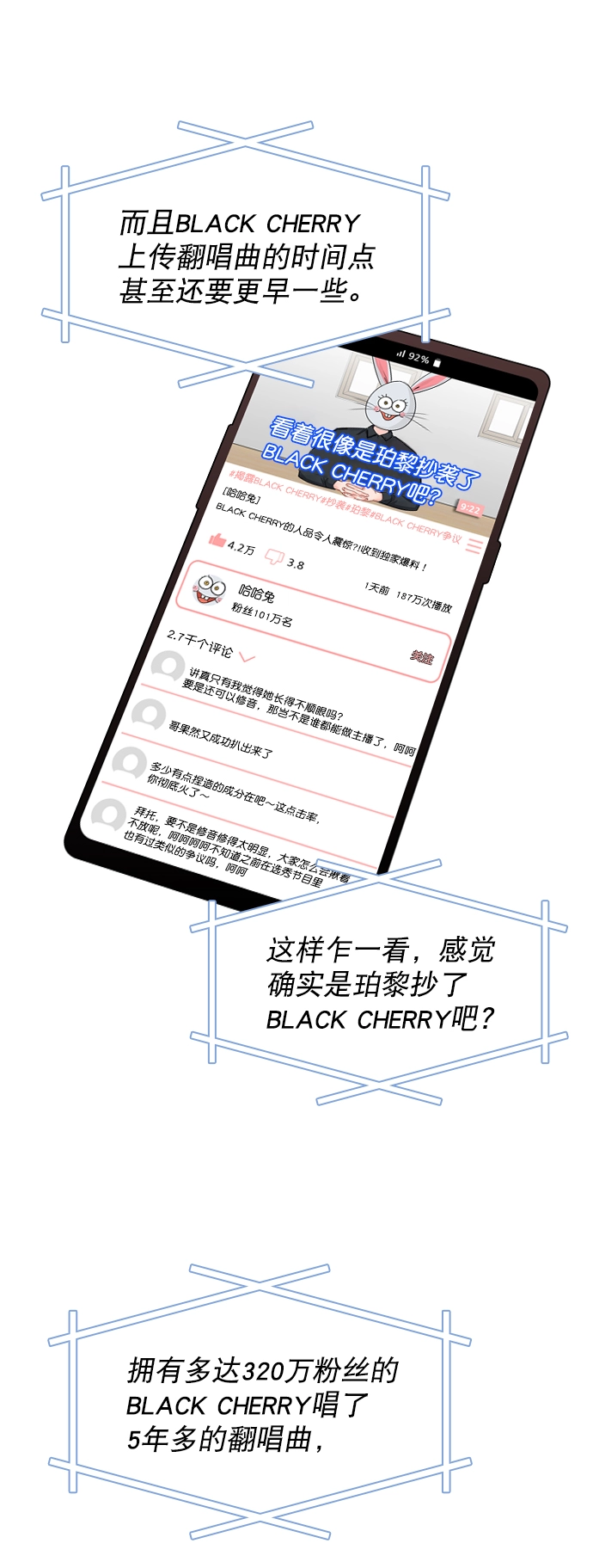[第34话] 你懂的 第15页