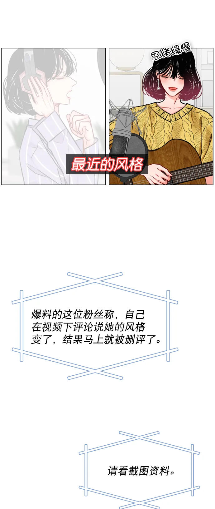 [第34话] 你懂的 第19页