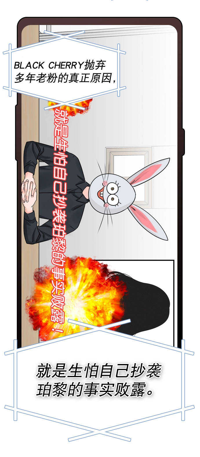 [第34话] 你懂的 第20页