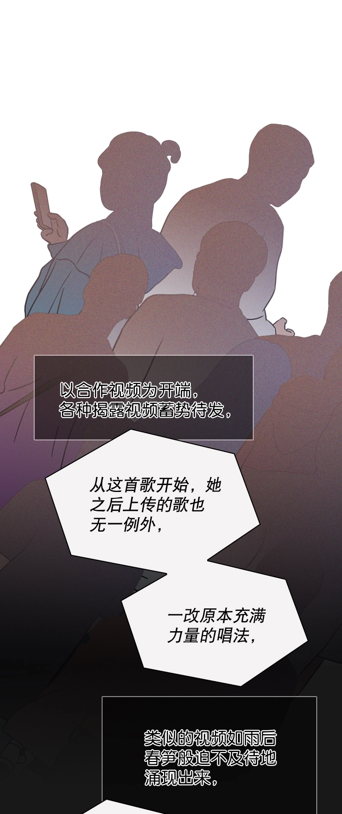 [第34话] 你懂的 第21页