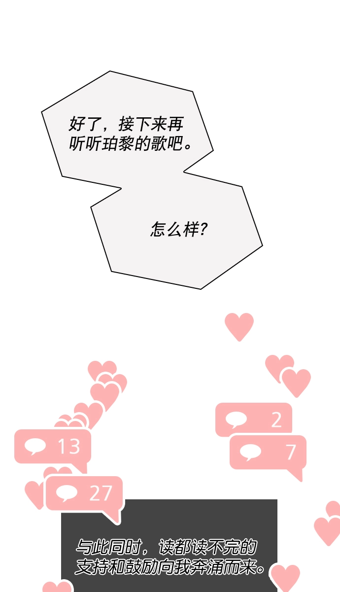 [第34话] 你懂的 第23页
