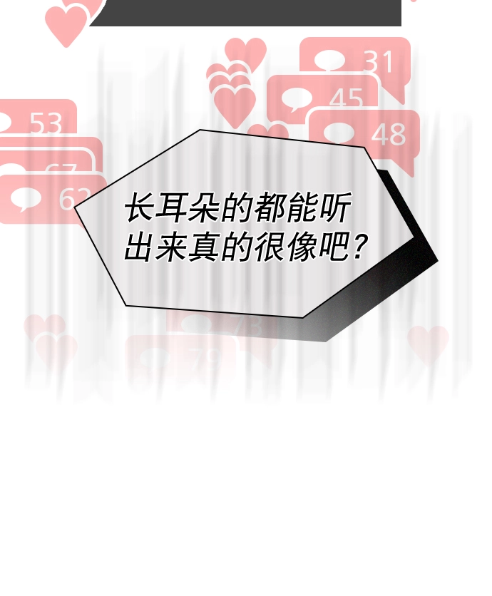[第34话] 你懂的 第24页