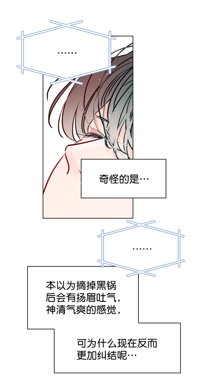 [第34话] 你懂的 第25页