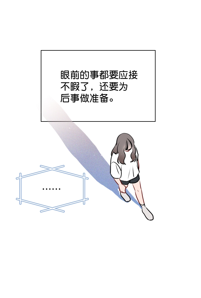 [第34话] 你懂的 第27页
