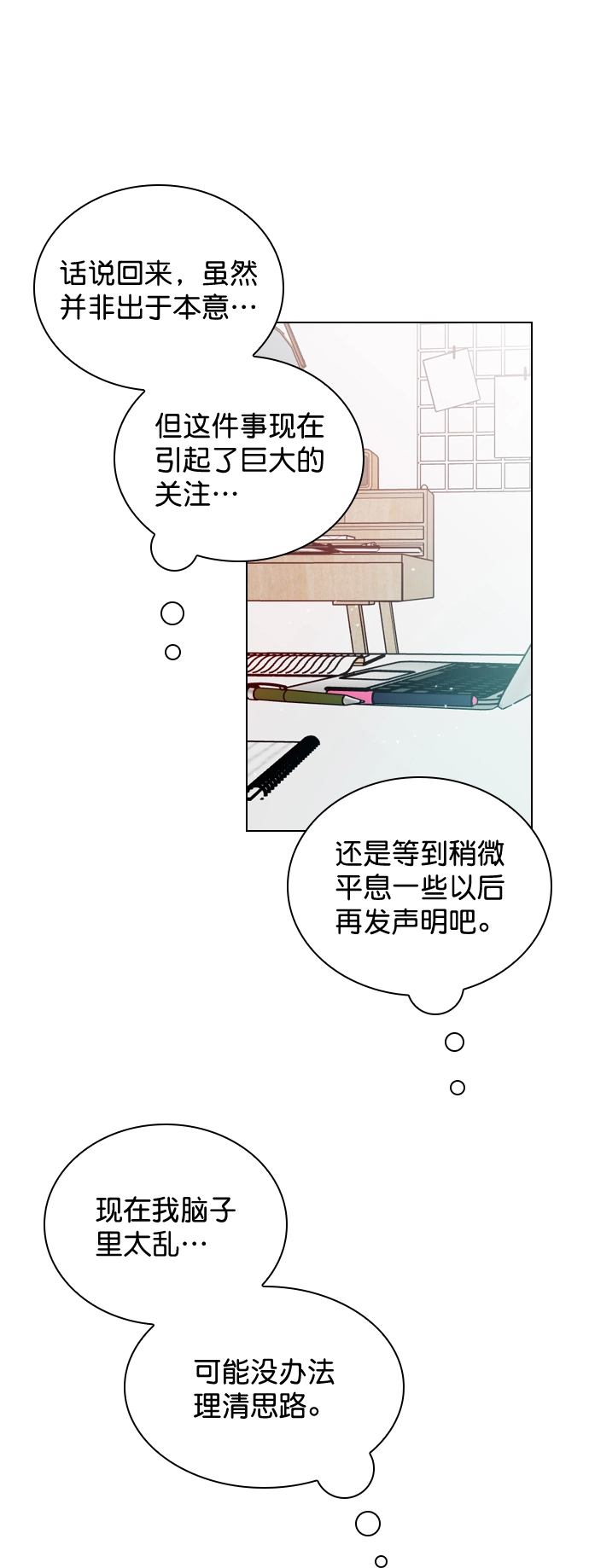 [第34话] 你懂的 第28页