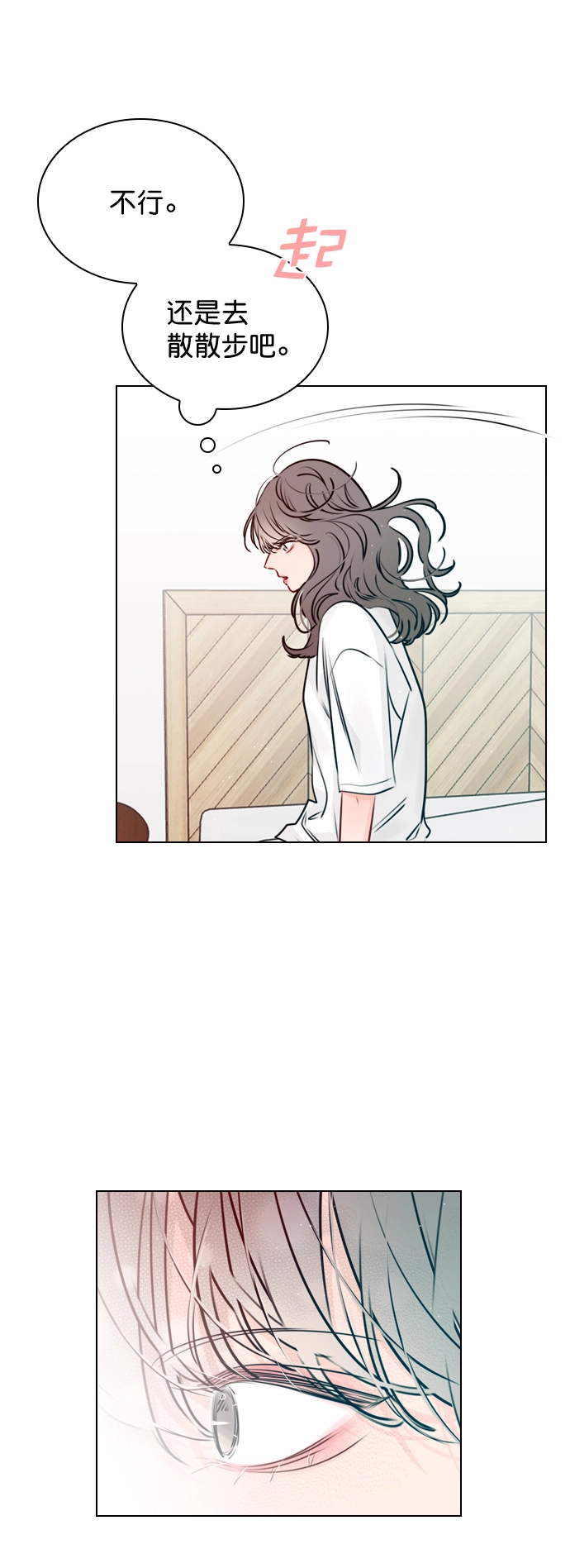 [第34话] 你懂的 第30页