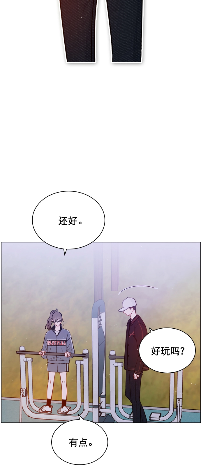 [第34话] 你懂的 第34页