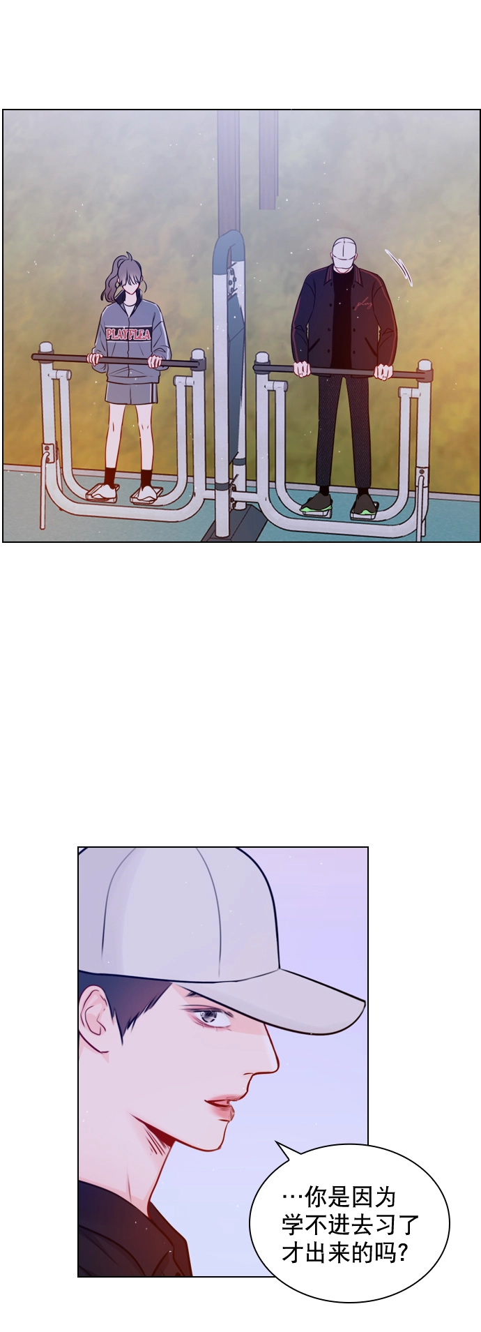 [第34话] 你懂的 第35页