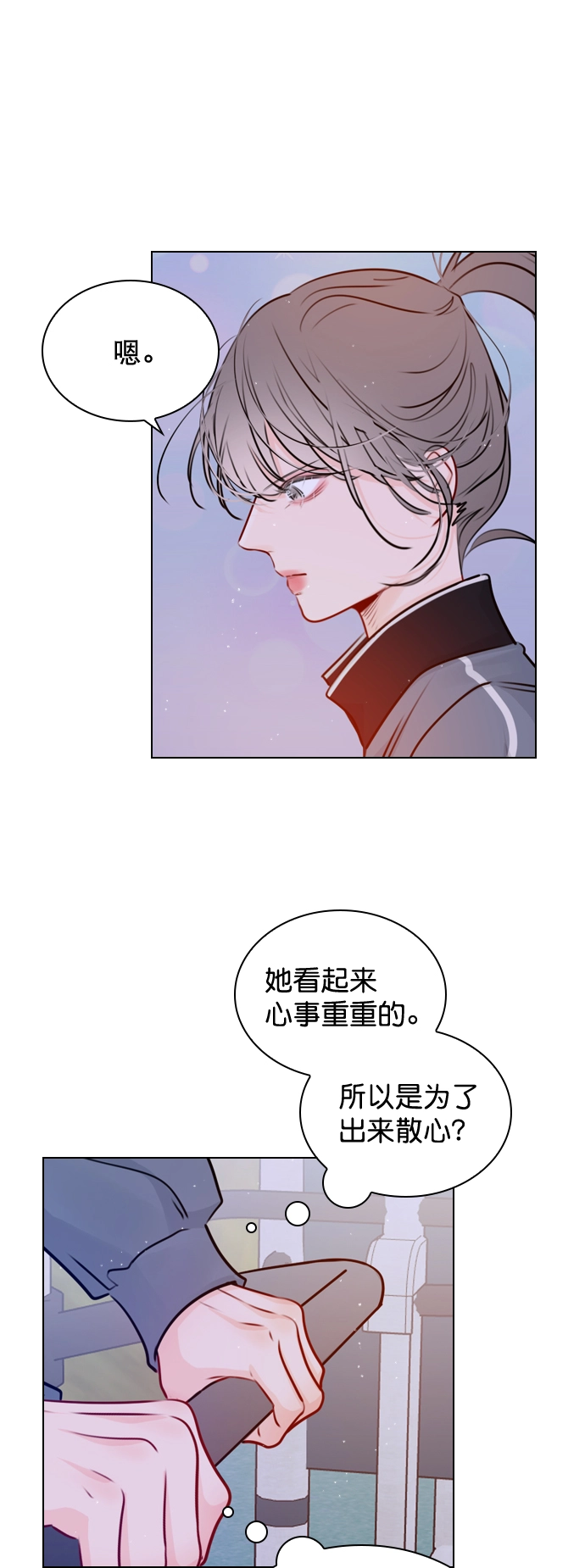 [第34话] 你懂的 第36页