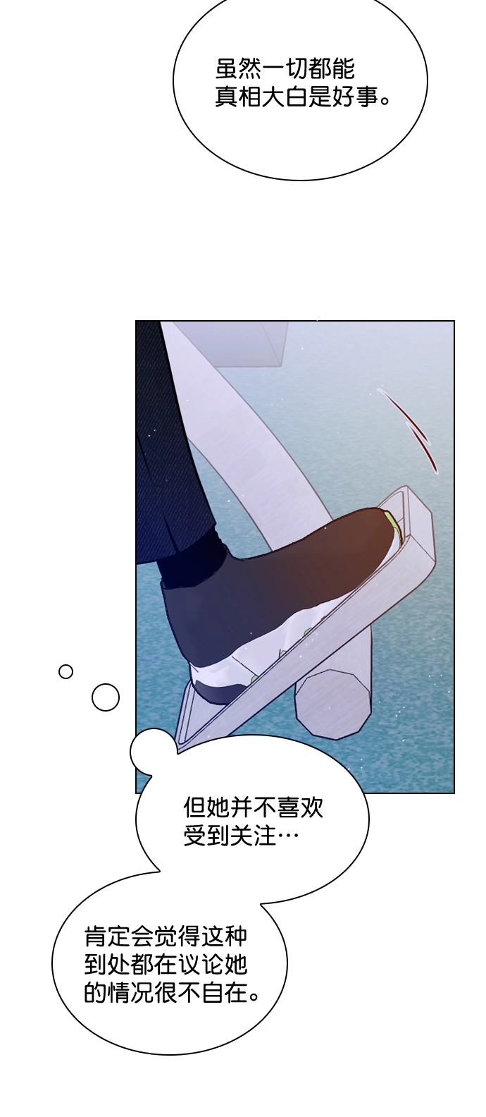 [第34话] 你懂的 第37页