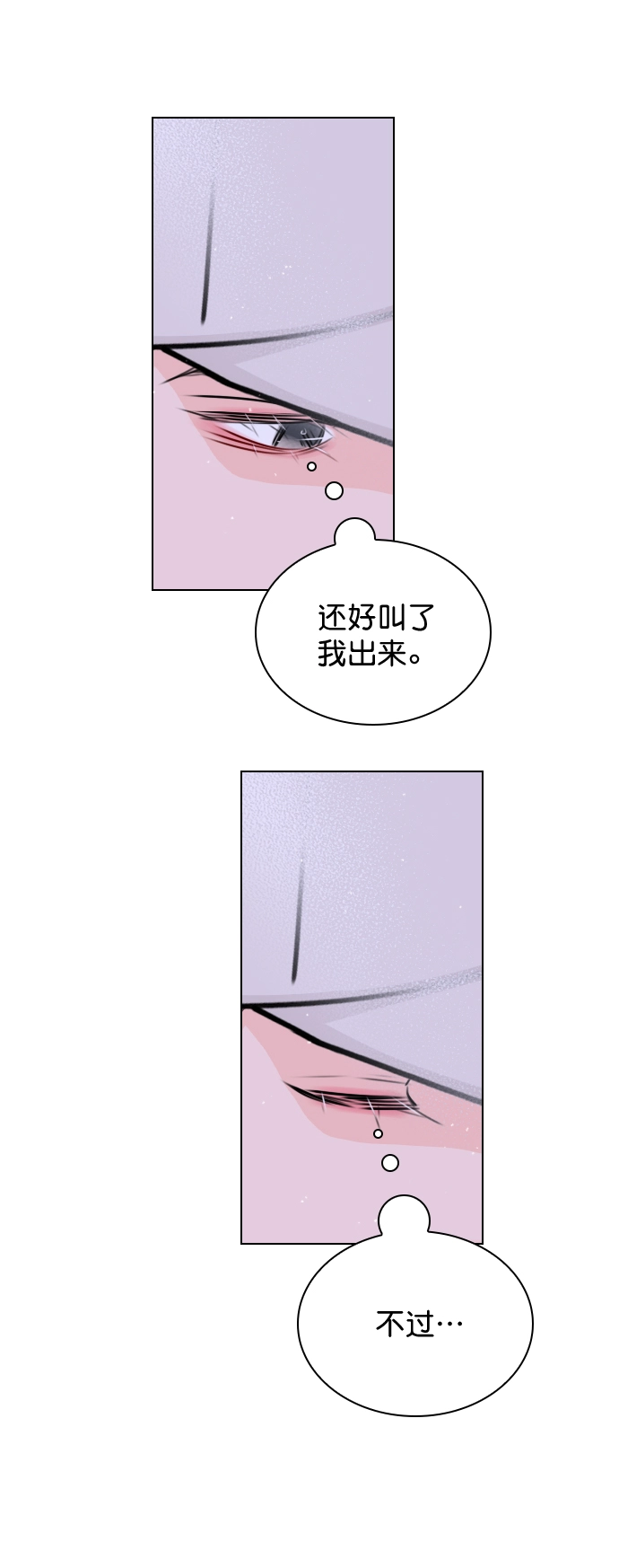 [第34话] 你懂的 第38页