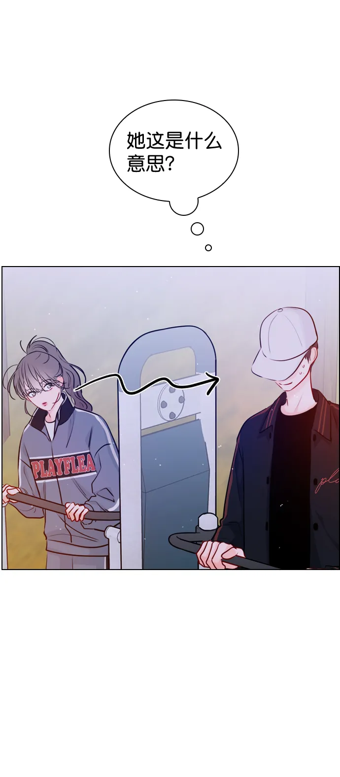 [第34话] 你懂的 第39页
