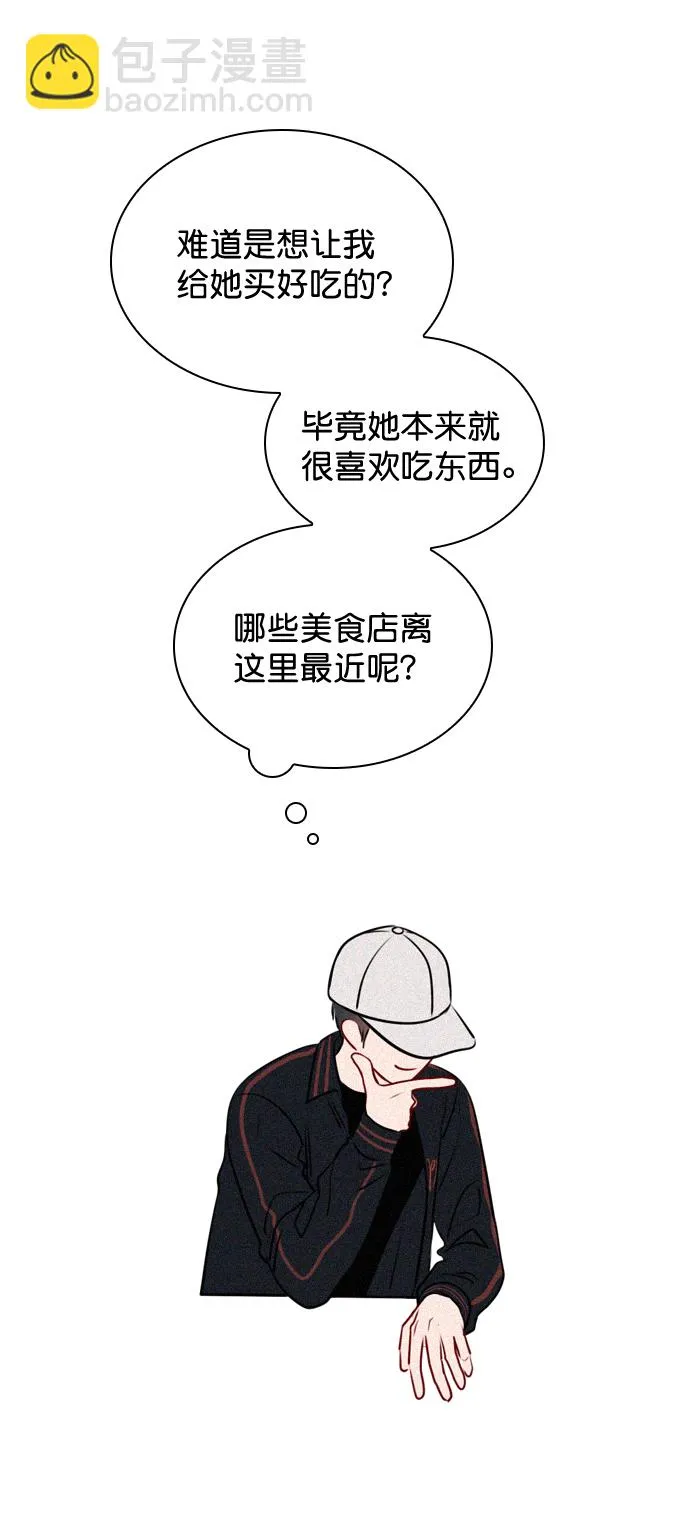 [第34话] 你懂的 第44页