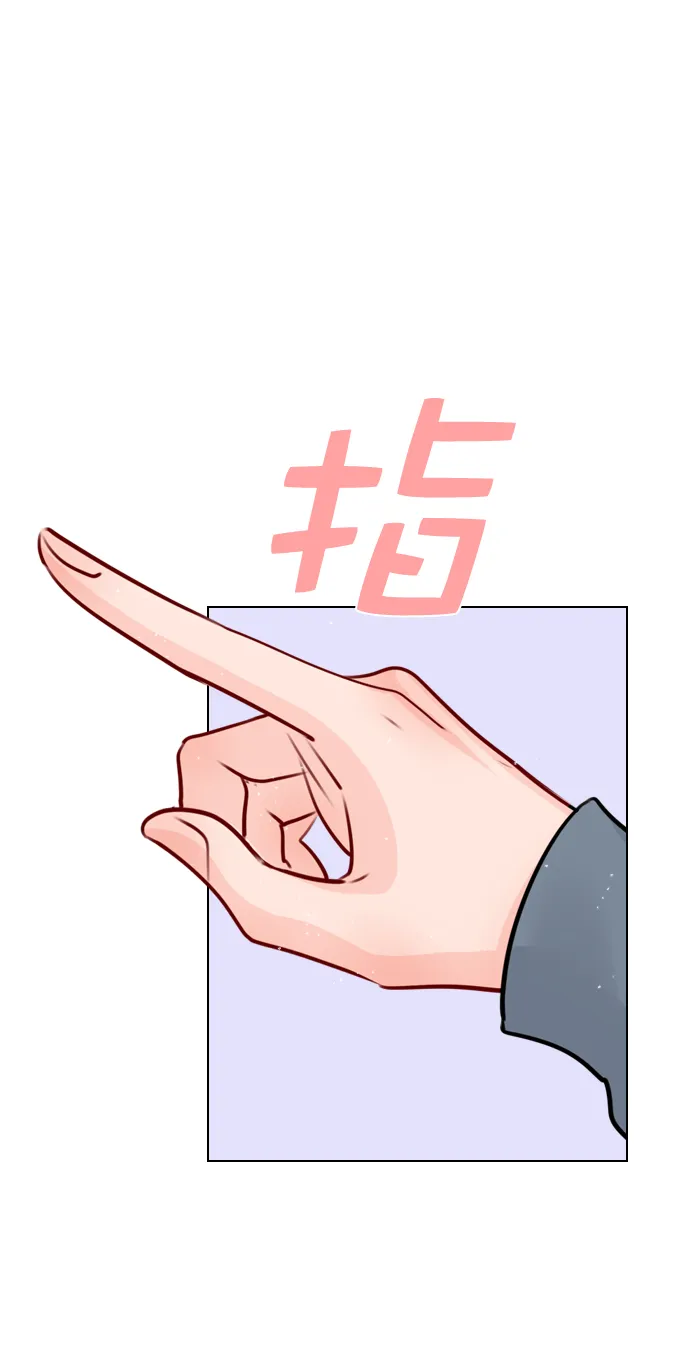 [第34话] 你懂的 第45页