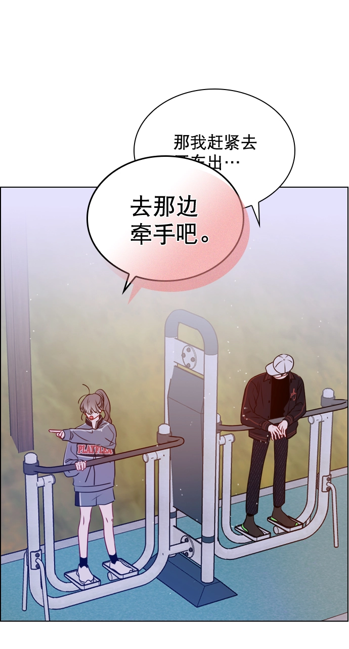 [第34话] 你懂的 第46页