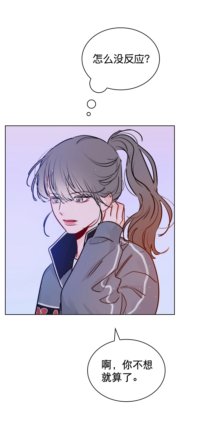[第34话] 你懂的 第48页