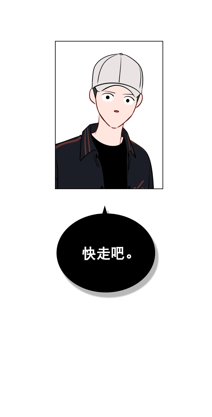[第34话] 你懂的 第49页