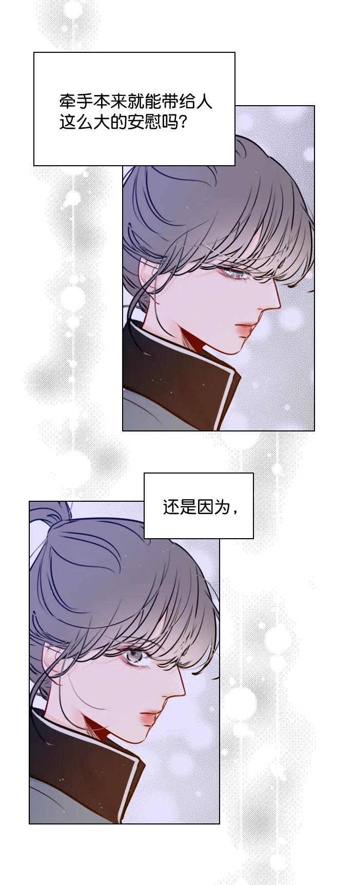 [第34话] 你懂的 第53页