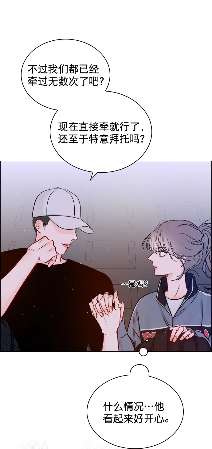 [第34话] 你懂的 第56页
