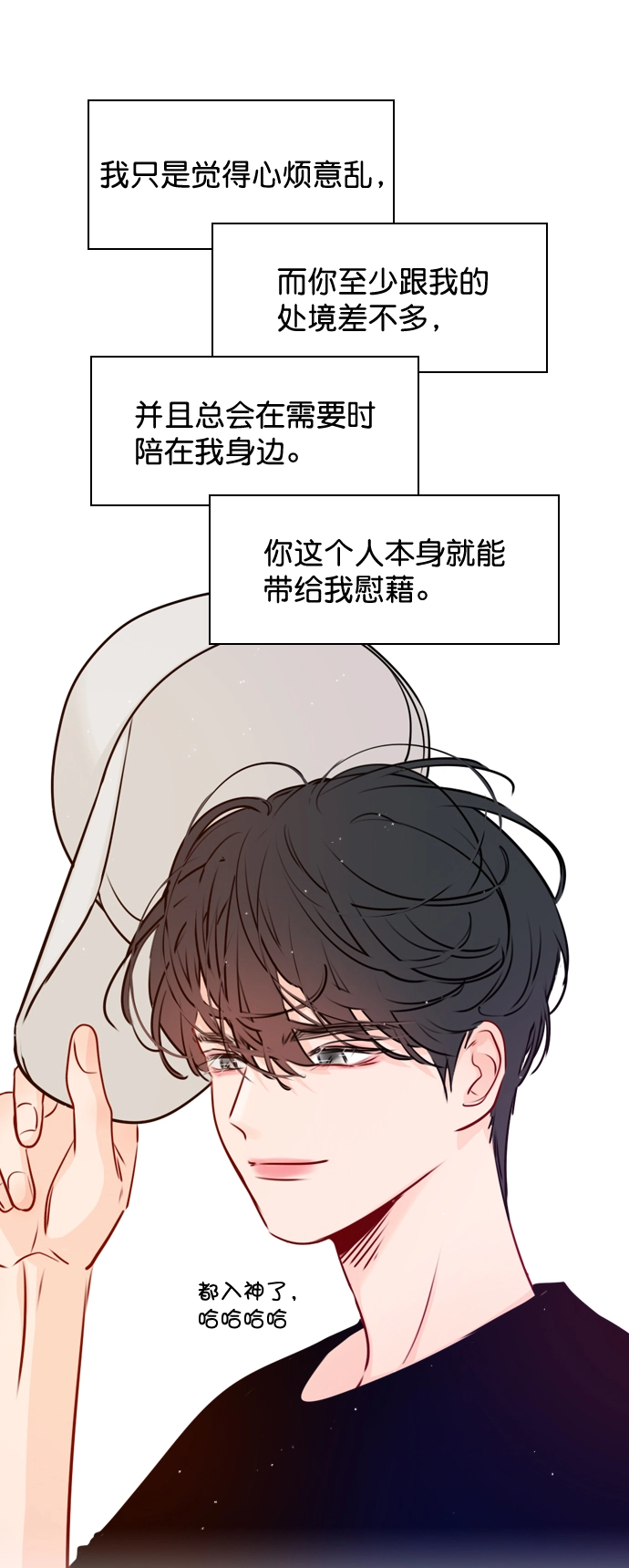 [第34话] 你懂的 第60页