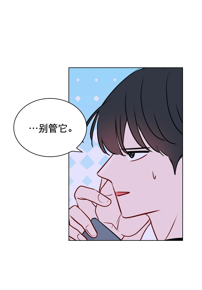 [第34话] 你懂的 第70页