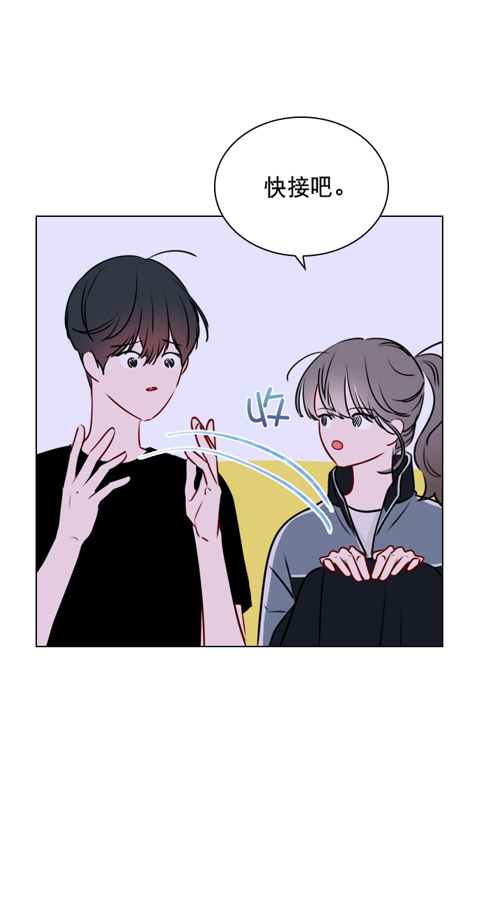 [第34话] 你懂的 第71页