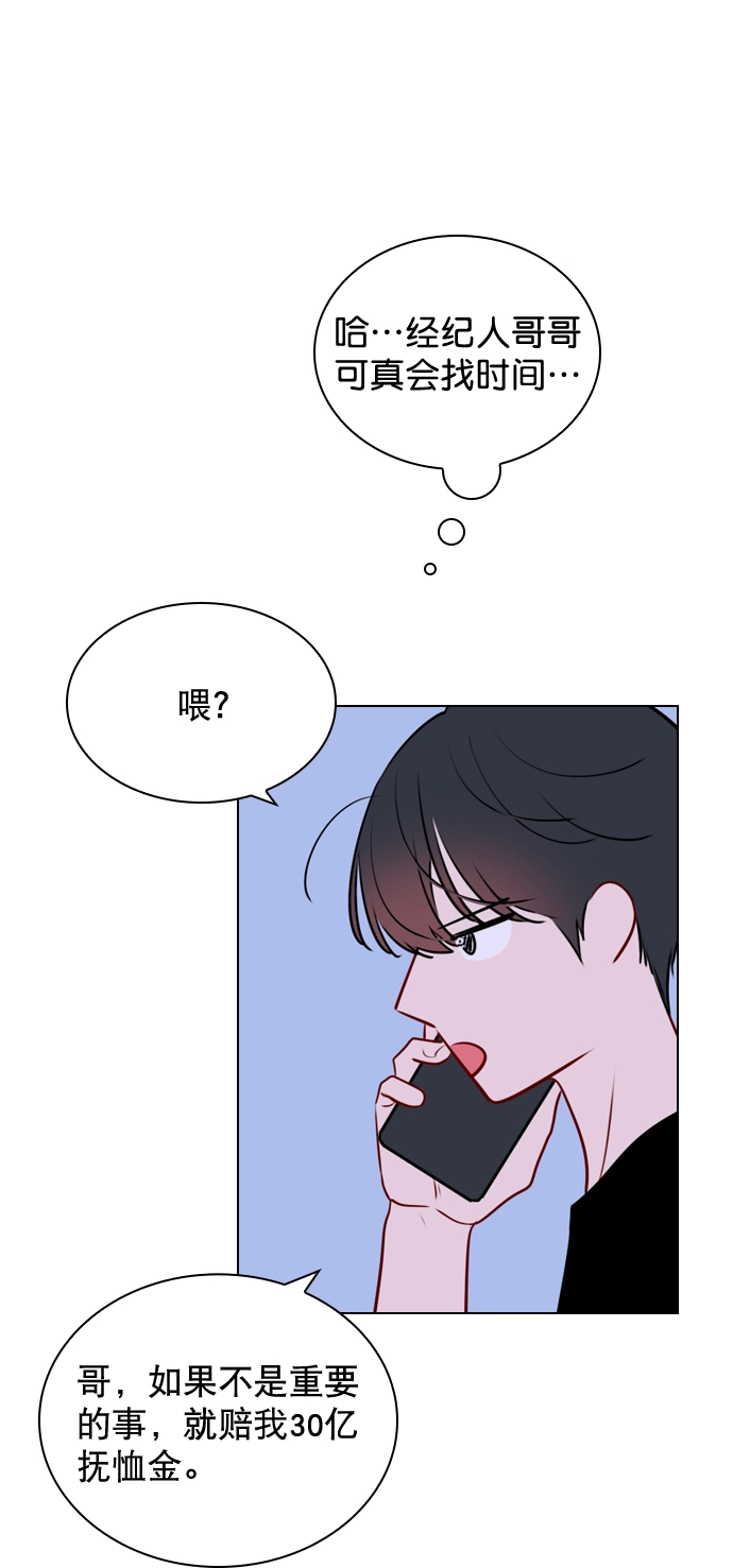 [第34话] 你懂的 第72页