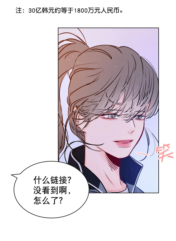 [第34话] 你懂的 第73页