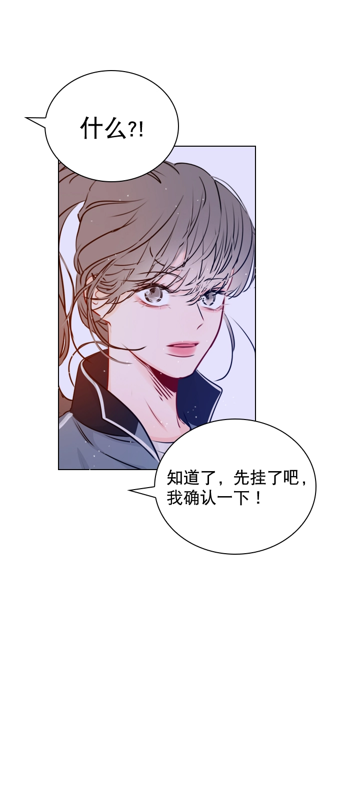 [第34话] 你懂的 第74页