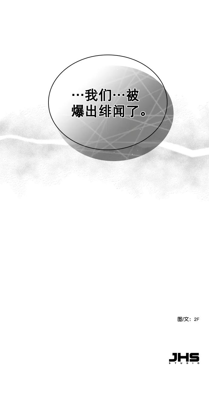[第34话] 你懂的 第77页