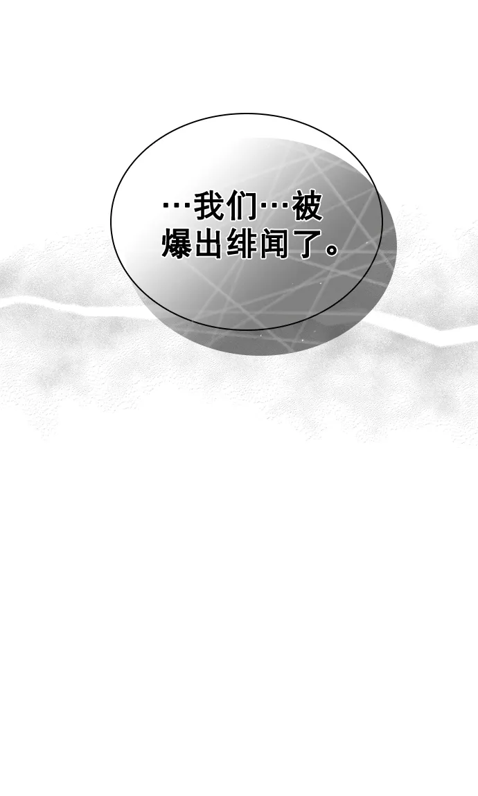 [第35话] 你可不要抛弃我啊 第3页
