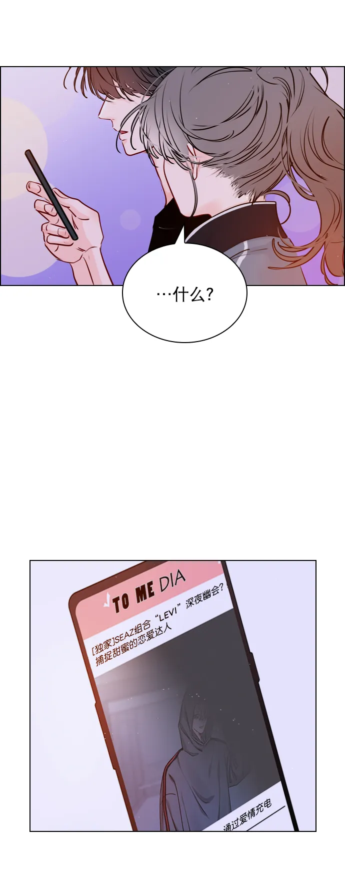 [第35话] 你可不要抛弃我啊 第4页