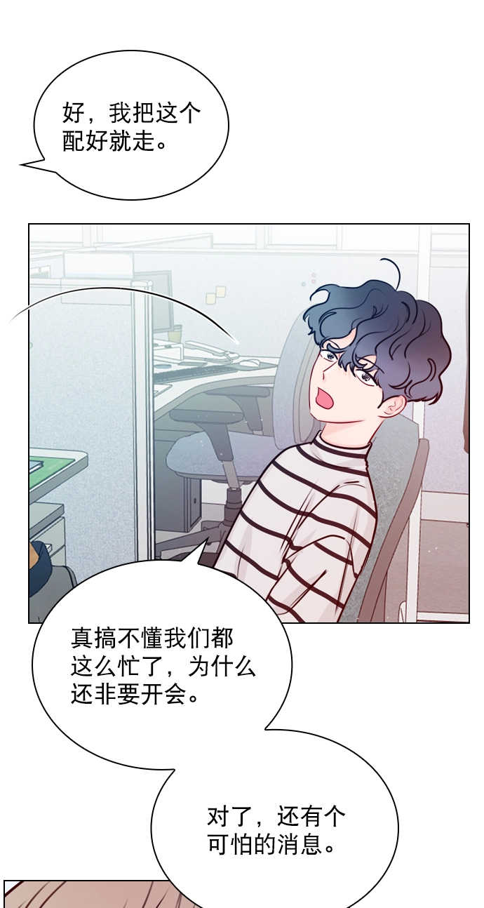 [第35话] 你可不要抛弃我啊 第9页