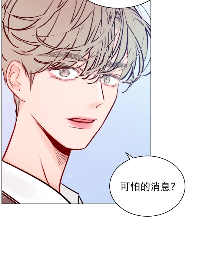 [第35话] 你可不要抛弃我啊 第10页