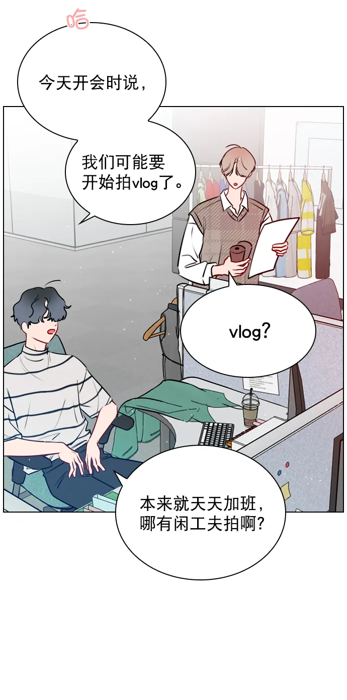 [第35话] 你可不要抛弃我啊 第11页