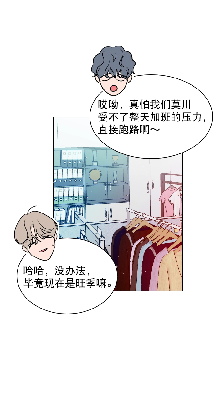 [第35话] 你可不要抛弃我啊 第14页
