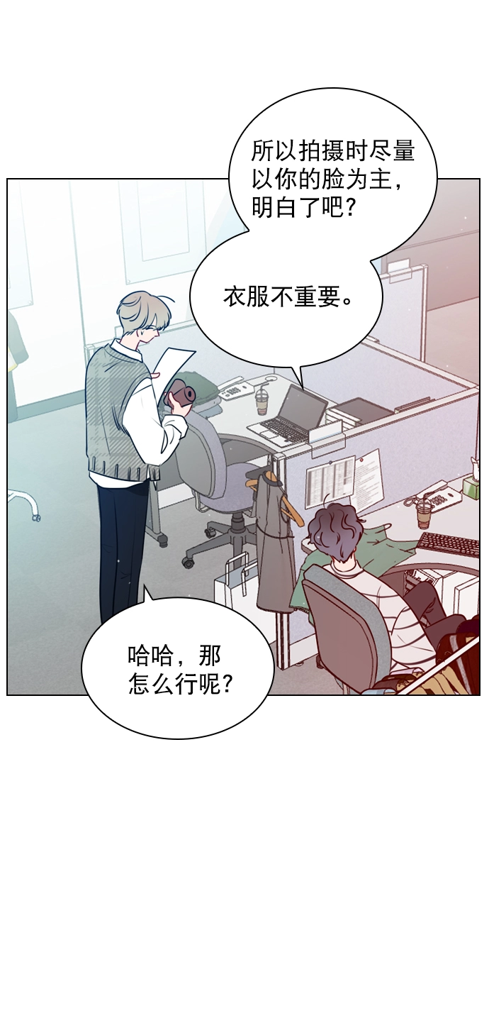 [第35话] 你可不要抛弃我啊 第16页