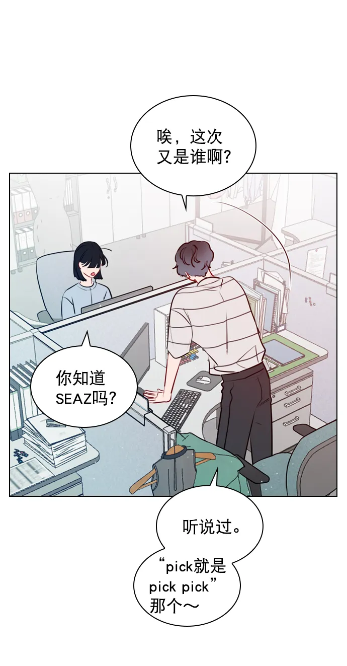 [第35话] 你可不要抛弃我啊 第18页
