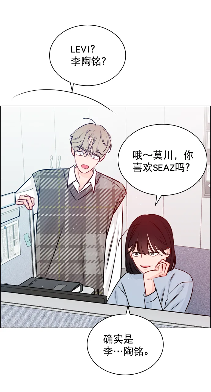 [第35话] 你可不要抛弃我啊 第21页