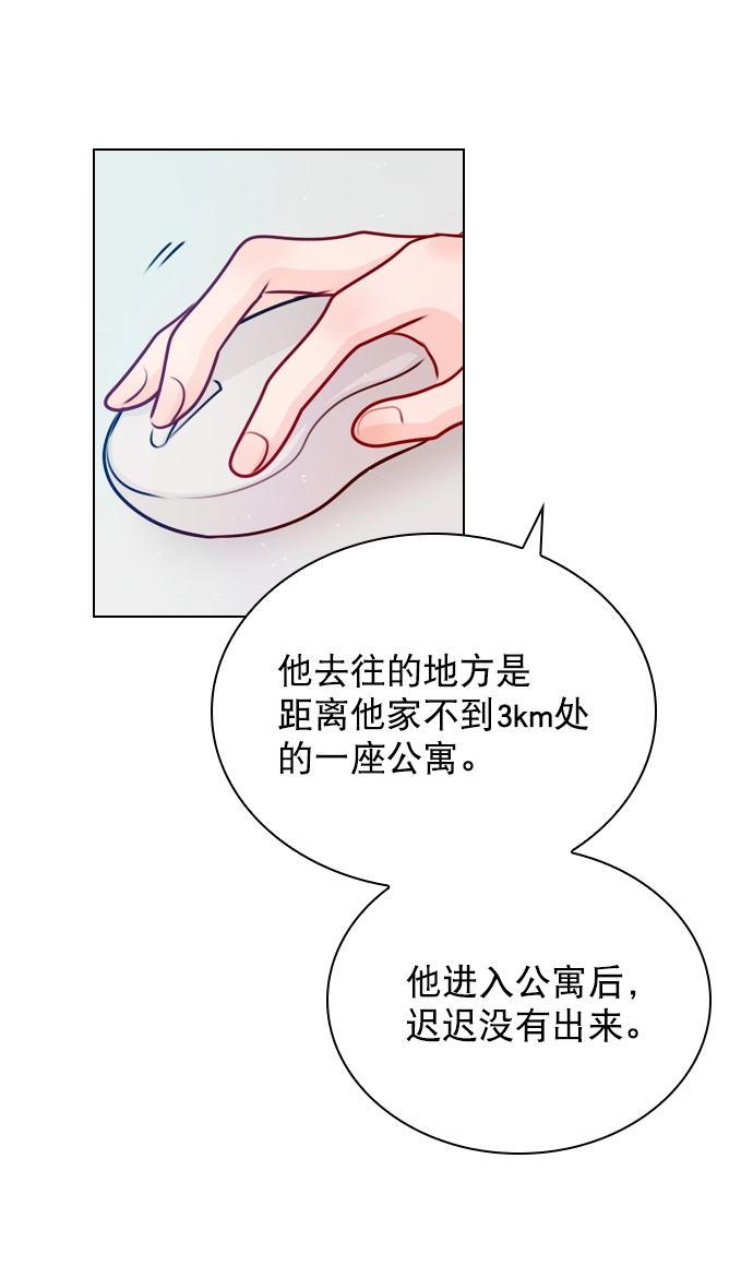 [第35话] 你可不要抛弃我啊 第24页