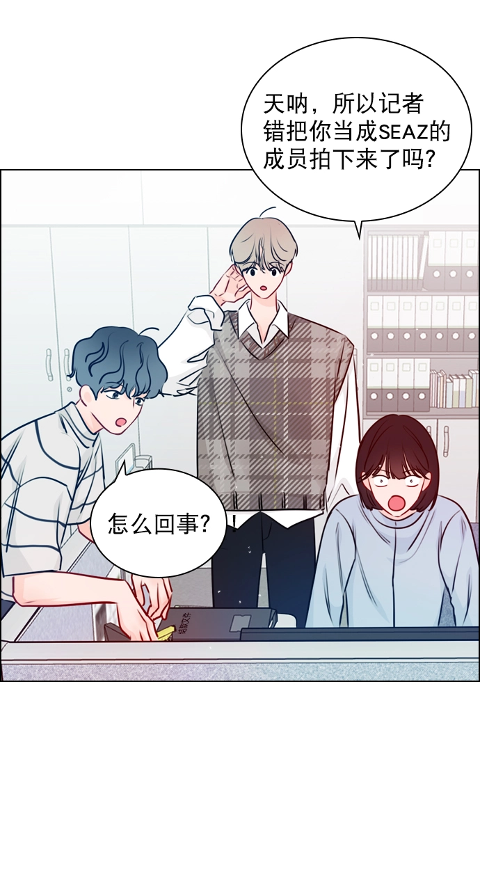 [第35话] 你可不要抛弃我啊 第31页