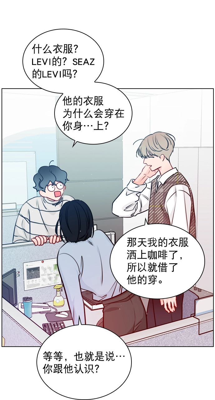 [第35话] 你可不要抛弃我啊 第33页