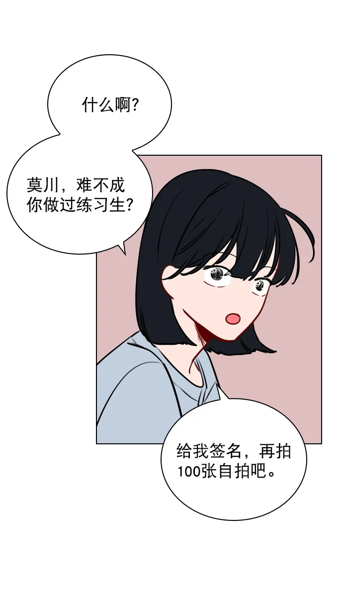 [第35话] 你可不要抛弃我啊 第34页