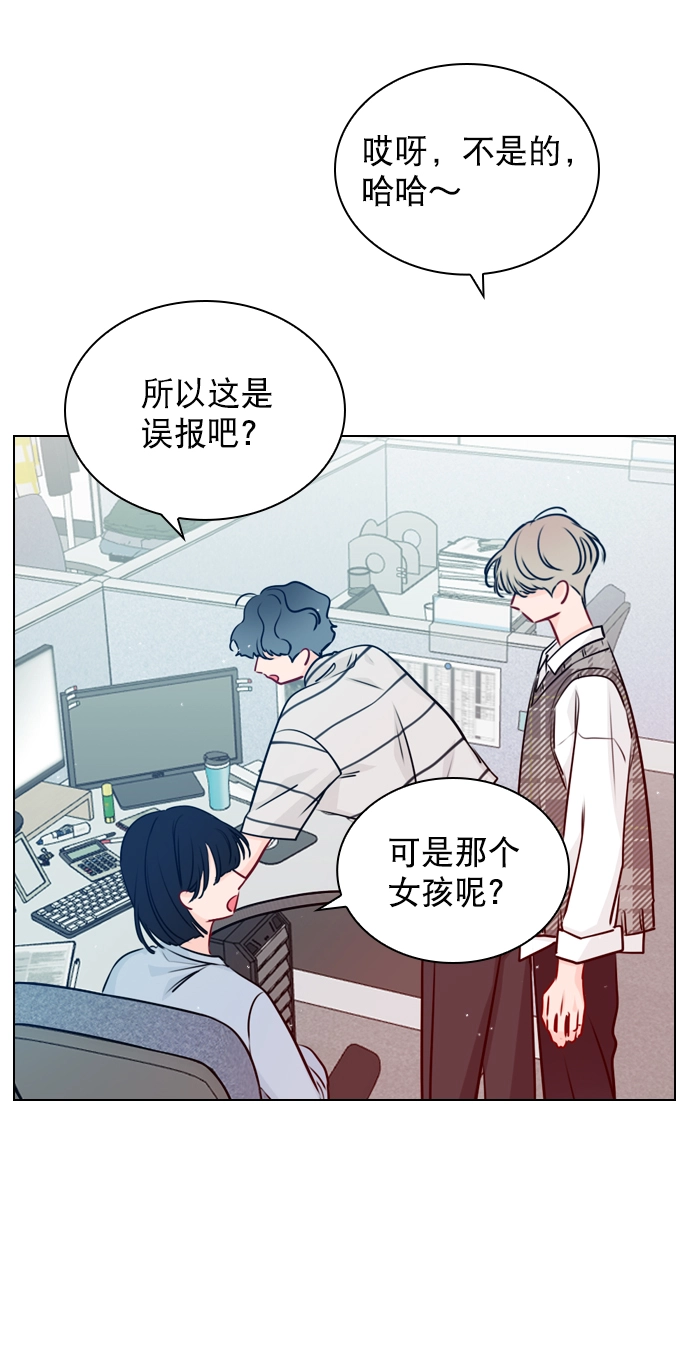 [第35话] 你可不要抛弃我啊 第35页
