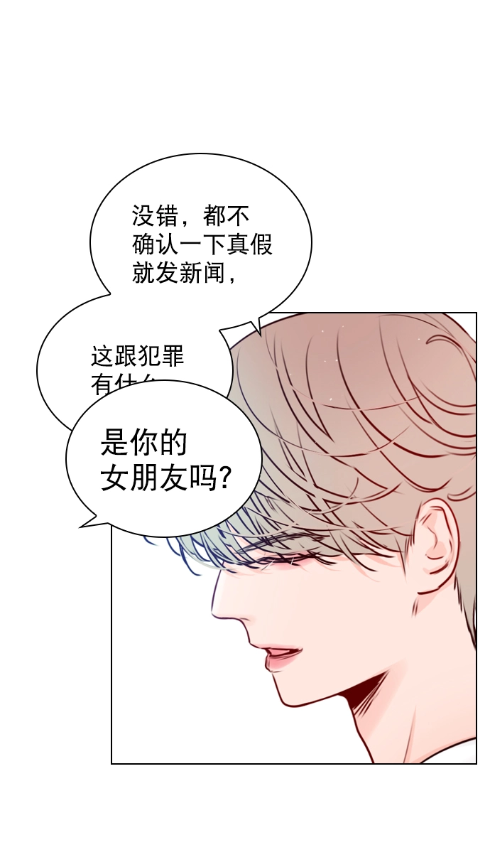 [第35话] 你可不要抛弃我啊 第36页