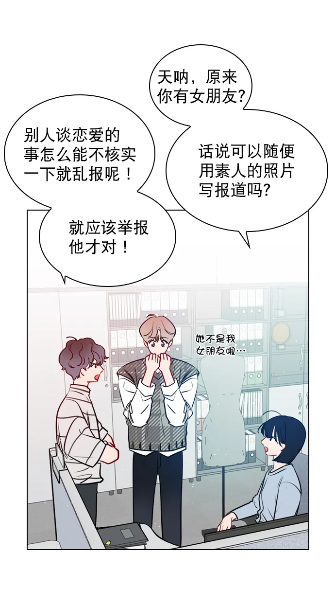[第35话] 你可不要抛弃我啊 第38页