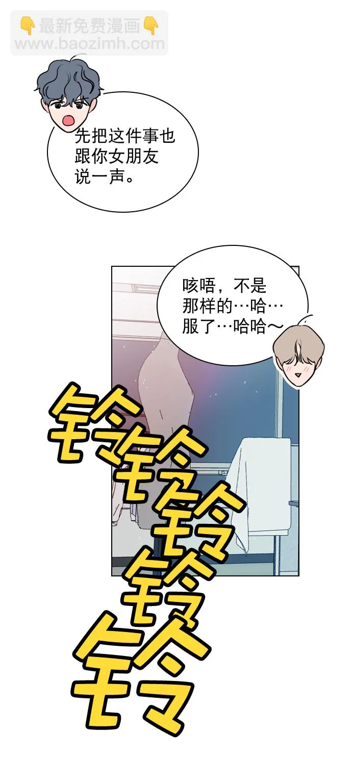 [第35话] 你可不要抛弃我啊 第39页