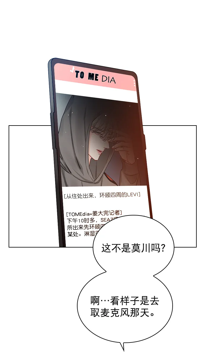 [第35话] 你可不要抛弃我啊 第43页