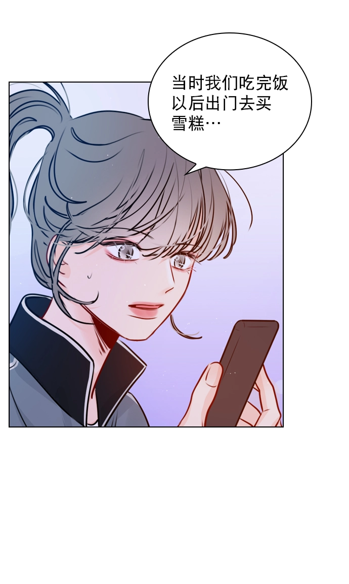 [第35话] 你可不要抛弃我啊 第46页