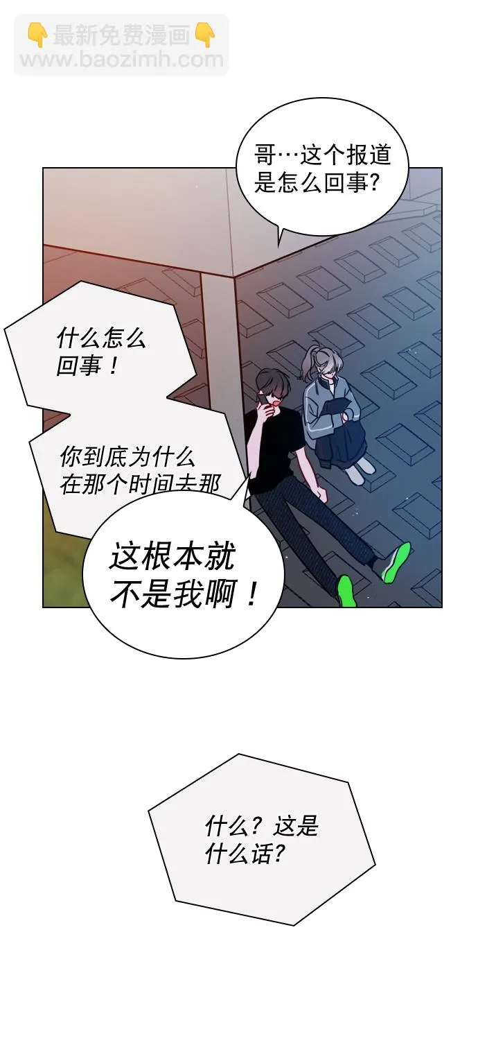 [第35话] 你可不要抛弃我啊 第48页